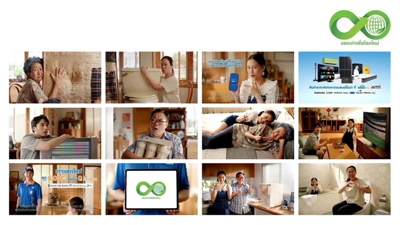 "โฮมโปร" รับเทรนรักษ์โลกมาแรง จัดแคมเปญ "แลกเก่าเพื่อโลกใหม่" ชวนคนเปลี่ยนของเก่า มารับส่วนลดของใหม่ทั้งบ้าน แบบที่ง่าย สะดวก ครบครัน