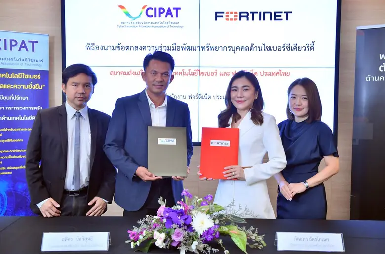 สมาคมส่งเสริมนวัตกรรมเทคโนโลยีไซเบอร์ หรื...