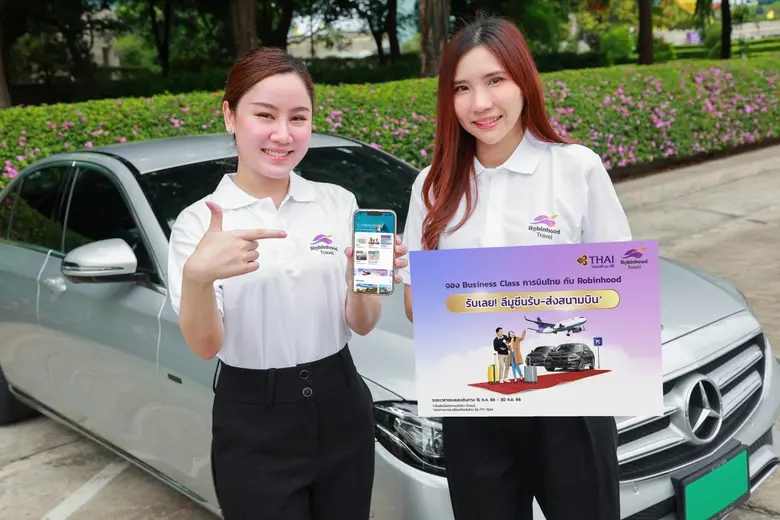Robinhood จับมือ การบินไทย มอบสิทธิพิเศษสำหรับลูกค้า Robinhood Travel บินชั้นธุรกิจ สู่ญี่ปุ่น เกาหลี รับฟรีบริการรถลีมูซีนรับ-ส่งถึงหน้าบ้าน