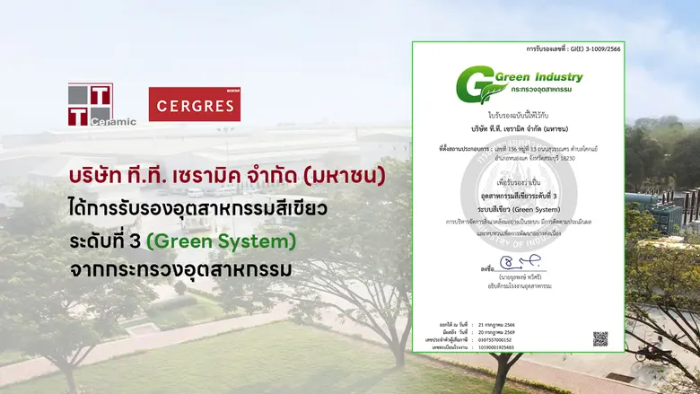 บริษัท ที.ที.เซรามิค จำกัด (มหาชน) หรือ T...