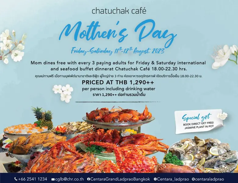 มอบช่วงเวลาดีๆ แทนการบอกรักแม่ วันแม่นี้พ...