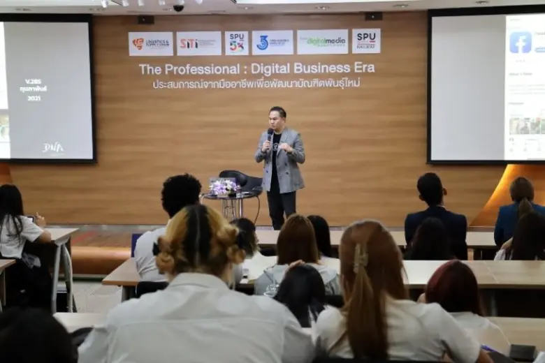 SBS SPU อัพสกิลนักศึกษา "DIGITAL TOUCH POINT" ด้วยมืออาชีพ โดย "ดร.ไอซ์" ธีรศานต์ สหัสสพาศน์