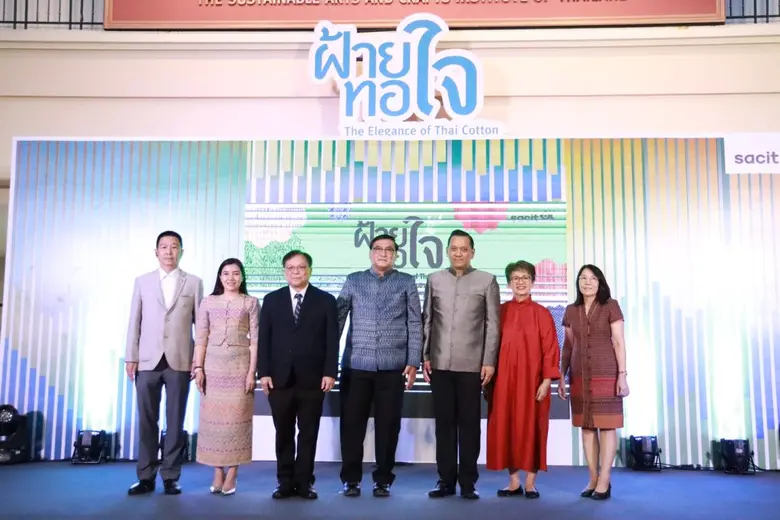 สถาบันส่งเสริมศิลปหัตถกรรมไทย (องค์การมหา...