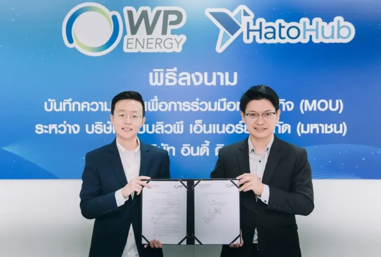 ดับบลิวพี เอ็นเนอร์ยี่ จับมือ Hato Hub ซอฟต์แวร์จัดการร้านอาหารครบวงจร ผสานความเชี่ยวชาญ ขยายฐานลูกค้า สร้างการเติบโตยิ่งขึ้น
