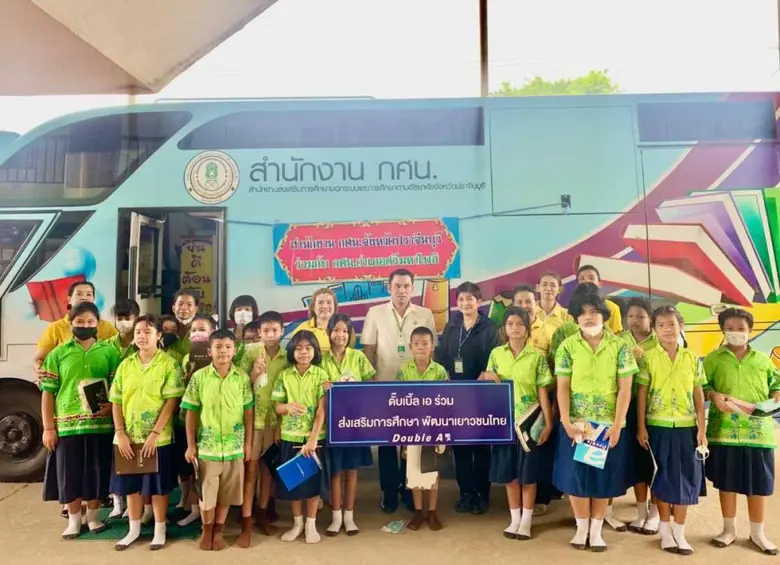 ดั๊บเบิ้ล เอ ร่วมกับ ศูนย์ส่งเสริมการเรีย...