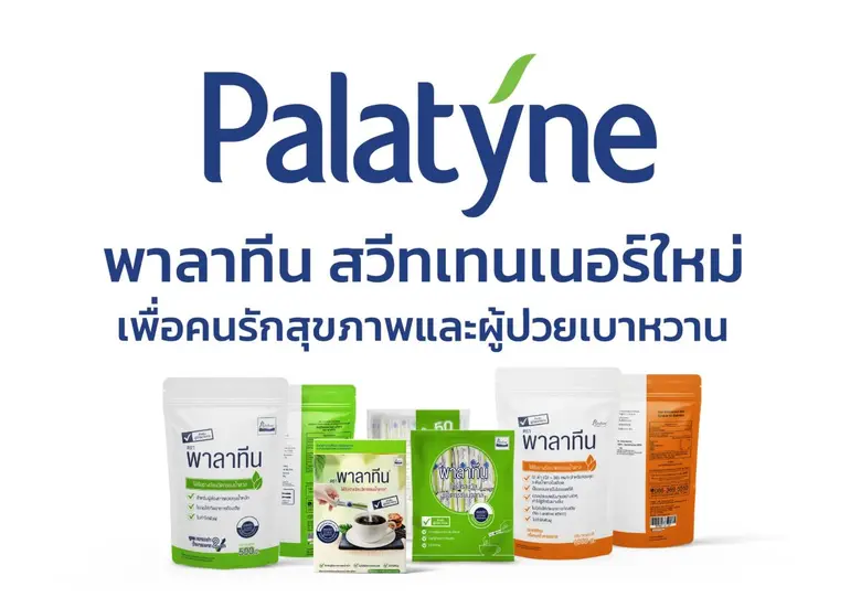 อีทเวลล์ เสนอโปรโมชั่น8.8.ดีลวันแม่ มอบชุดพาลาทีน สวีทเทนเนอร์ใหม่ และเม็ดอมสารสกัดกระชายขาว ซี ซิงก์ เป็นของขวัญวันแม่ 8 -13 สิงหานี้เท่านั้น