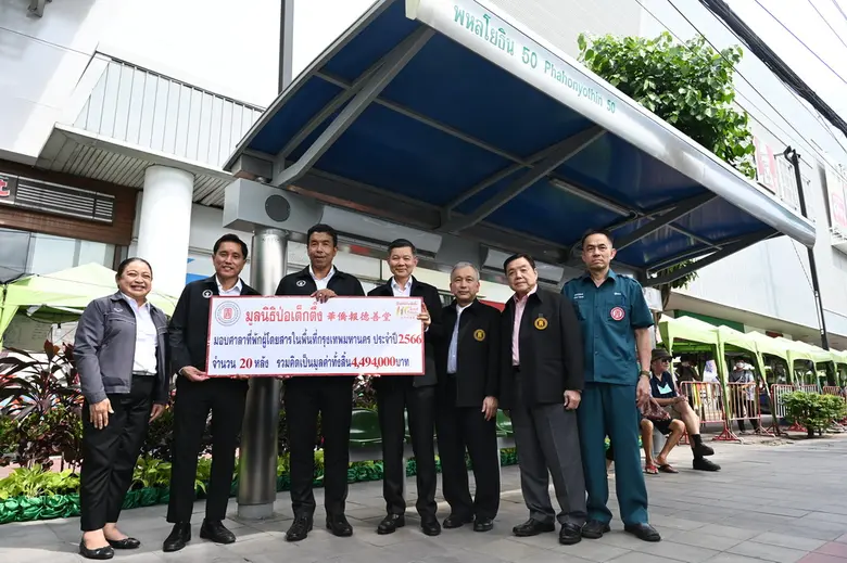 มูลนิธิป่อเต็กตึ๊ง ห่วงใยชาวกรุงเทพฯ มอบศ...