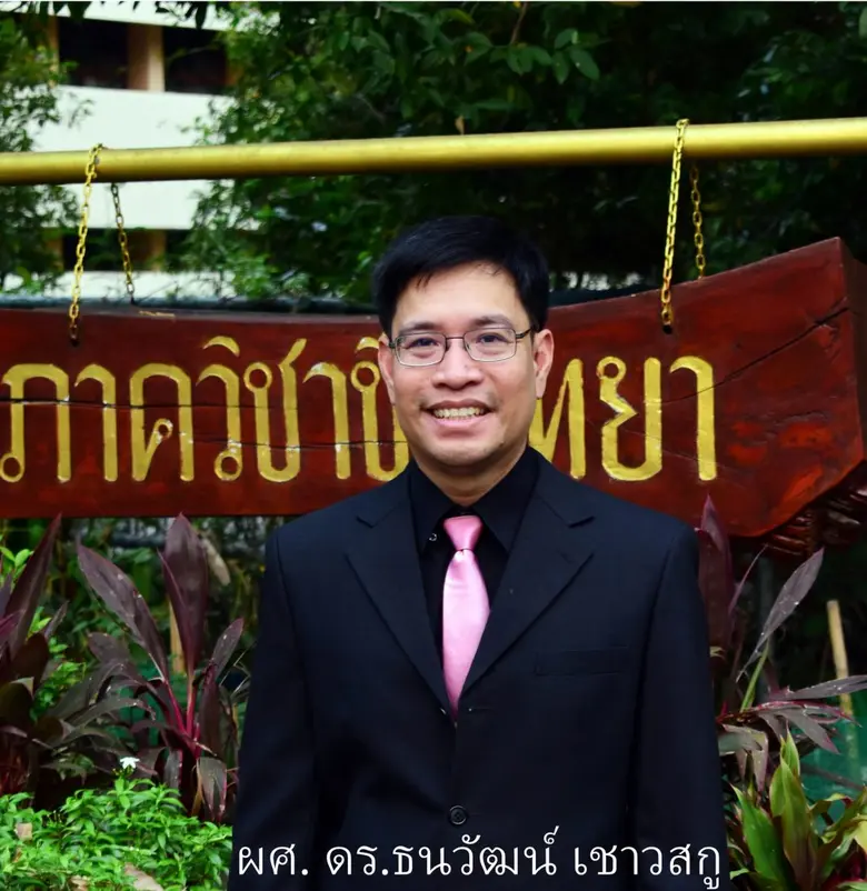 มช.-กรมอุทยานฯ ค้นพบกระดังงา "ระฆังอัครา" เทิดพระเกียรติสมเด็จพระบรมราชชนนีพันปีหลวง