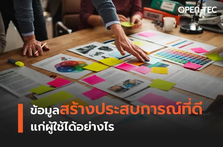 ในยุคที่การแข่งขันด้านธุรกิจมีอัตราที่เพิ...