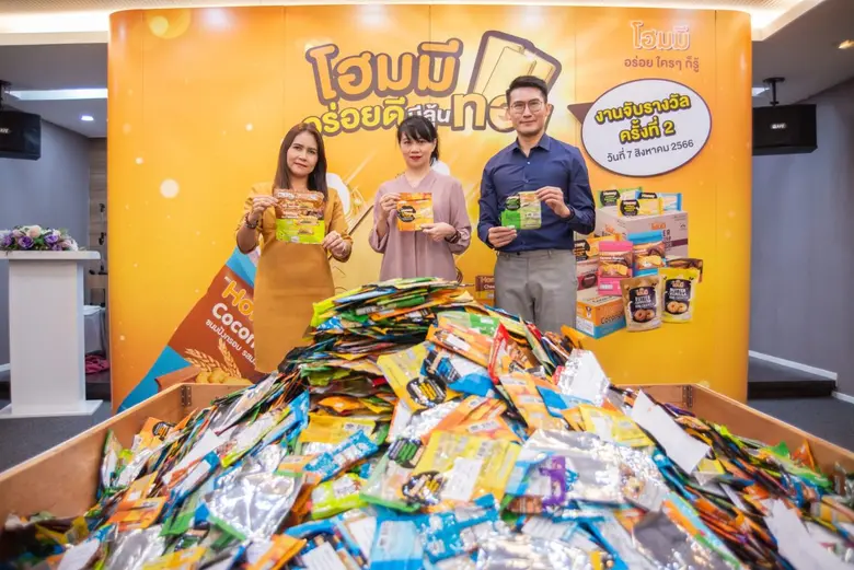 โฮมมีอร่อยดี มีลุ้นทอง มอบรางวัลครั้งที่1 พร้อมเชิญชวนส่งชิงโชคครั้งสุดท้าย ลุ้นรางวัลใหญ่