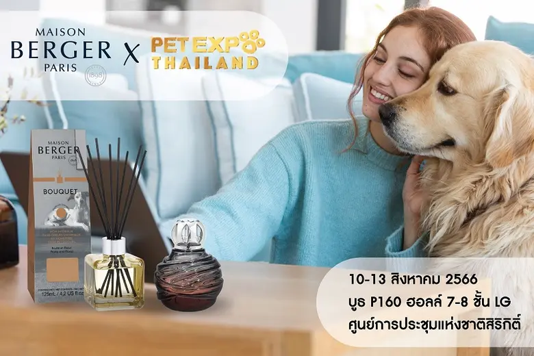 เมซอง แบร์เช่ ปารีส (Maison Berger Paris)...