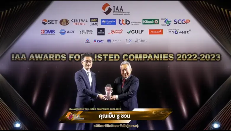 บริษัท อาปิโก ไฮเทค จำกัด (มหาชน) หรือ AH...