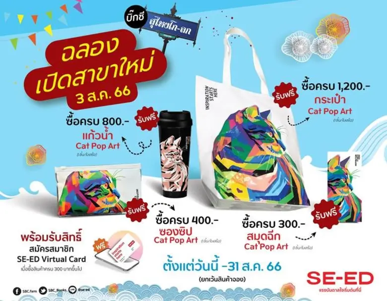 เอ็ด ขยายธุรกิจต่อเนื่อง เปิดตัวสาขาใหม่ 'บิ๊กซี สุไหงโก-ลก' จังหวัดนราธิวาส