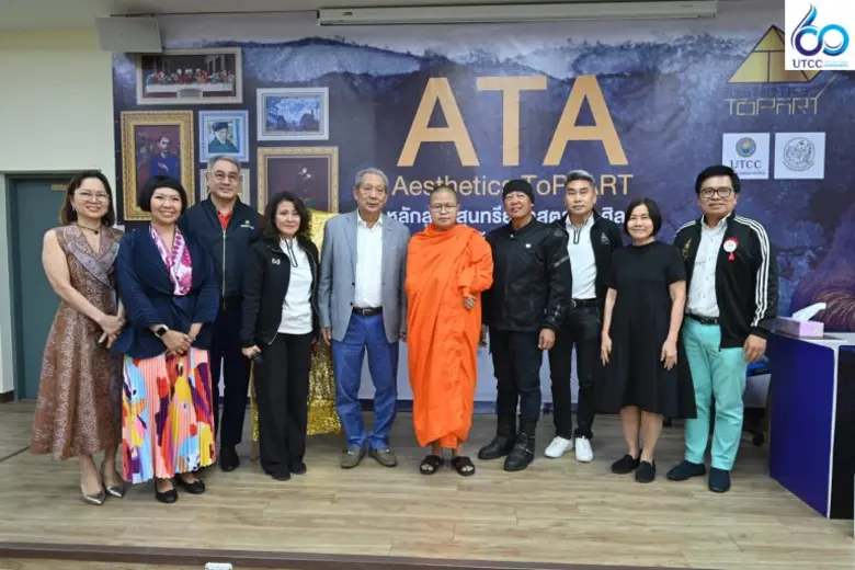 ม.หอการค้าไทย เปิดอบรมหลักสูตรสุนทรียศาสตร์และศิลป์สำหรับผู้บริหารระดับสูง รุ่นที่ 2