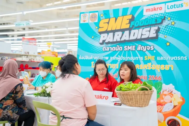 หอการค้าไทยฯ หอการค้าจังหวัดพระนครศรีอยุธยา จับมือจังหวัดพระนครศรีอยุธยา จัดงาน "SME FOODIES' PARADISE ตลาดนัด SME สัญจร"