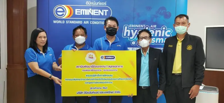 อีมิแน้นท์แอร์ รับนักศึกษาเข้าฝึกงานเพื่อพัฒนาเป็นช่างแอร์มืออาชีพในอนาคต