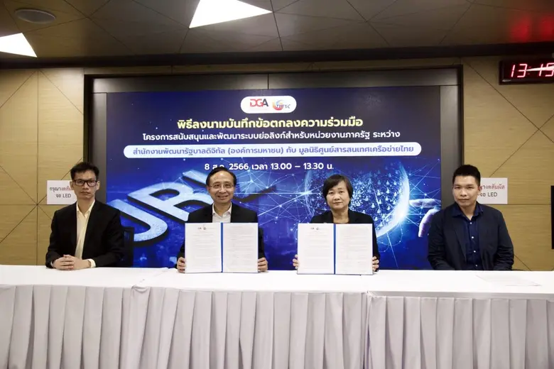 DGA จับมือทีเอชนิคเปิดตัวระบบย่อลิงก์ " Dg.Th"