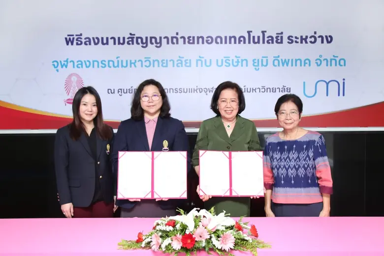 นางสาวปวีณา เหล่าวิวัฒน์วงศ์ (ที่ 2 จากขว...