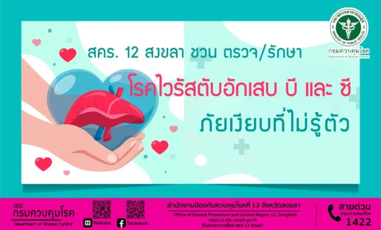 องค์การอนามัยโลก (WHO) ได้กำหนดให้วันที่ ...