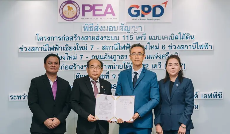 คุณประพันธ์ สีนวล (ที่ 2 จากซ้าย) รองผู้ว...