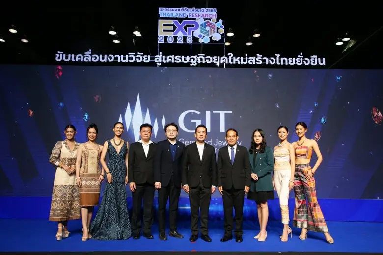 สถาบันวิจัยและพัฒนาอัญมณีและเครื่องประดับ...