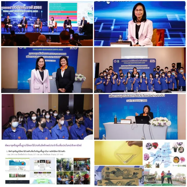 ดร.ชุติมา เอี่ยมโชติชวลิต ผู้ว่าการ สถาบั...