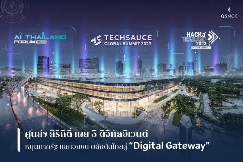 ศูนย์การประชุมแห่งชาติสิริกิติ์ ต้อนรับ 3...