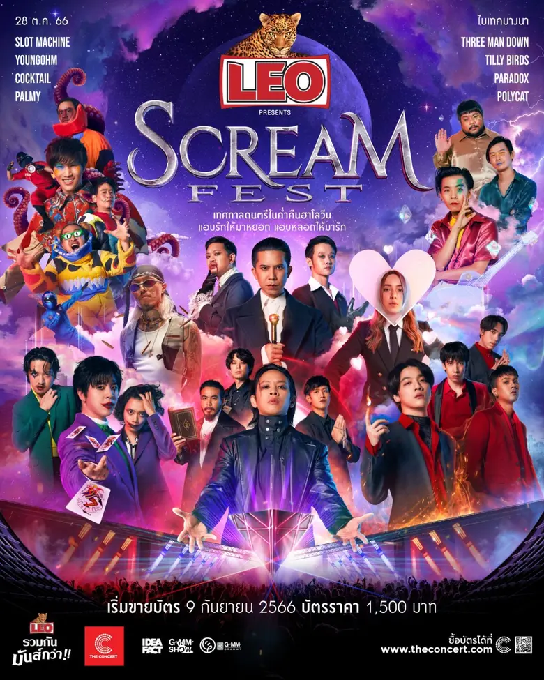 ถ้านึกถึงเทศกาลดนตรีและคอนเสิร์ตรูปแบบไอเ...