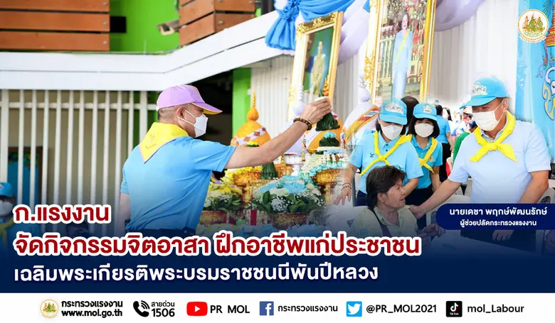 นายบุญชอบ สุทธมนัสวงษ์ ปลัดกระทรวงแรงงาน ...