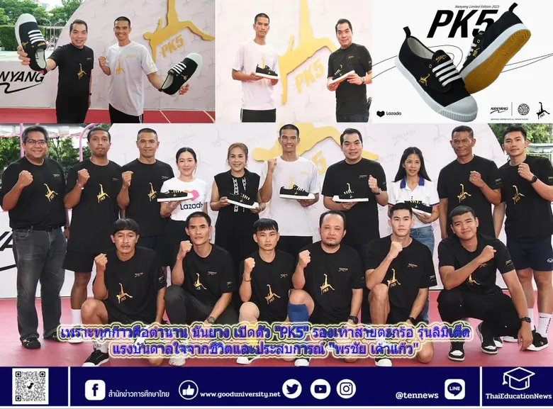 ดร.จักรพล จันทวิมล กรรมการผู้จัดการ บริษั...