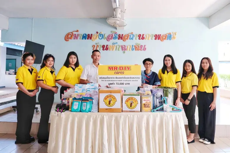 มิสเตอร์. ดี.ไอ.วาย. ประเทศไทย นำโดย คุณอ...