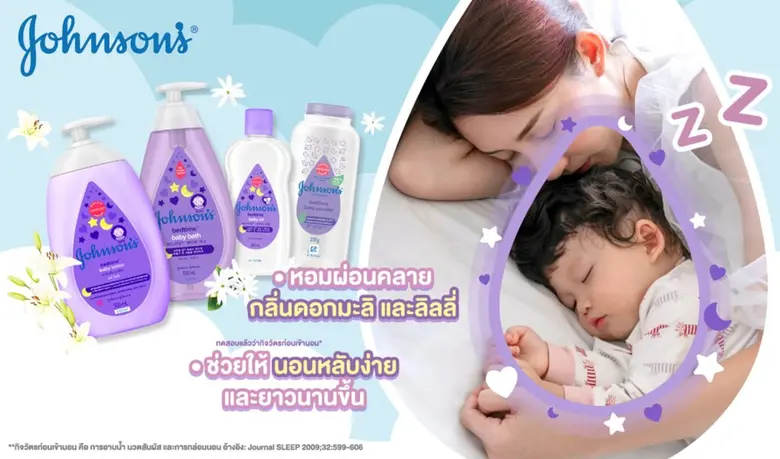 จอห์นสัน เบบี้ ประเทศไทย ฉลองวันแม่ด้วยเรื่องราวน่าประทับใจของ "โมเมนต์แรกที่แม่ไม่เคยลืม"