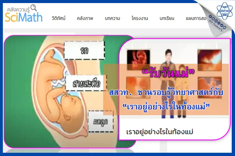 ซาบซึ้งในพระคุณแม่ กราบแม่ด้วยหัวใจ ยังจา...