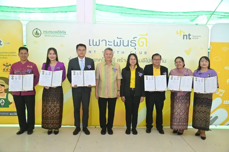 เร็วๆ นี้ เมื่อวันที่ 9 สิงหาคม 2566 นายส...