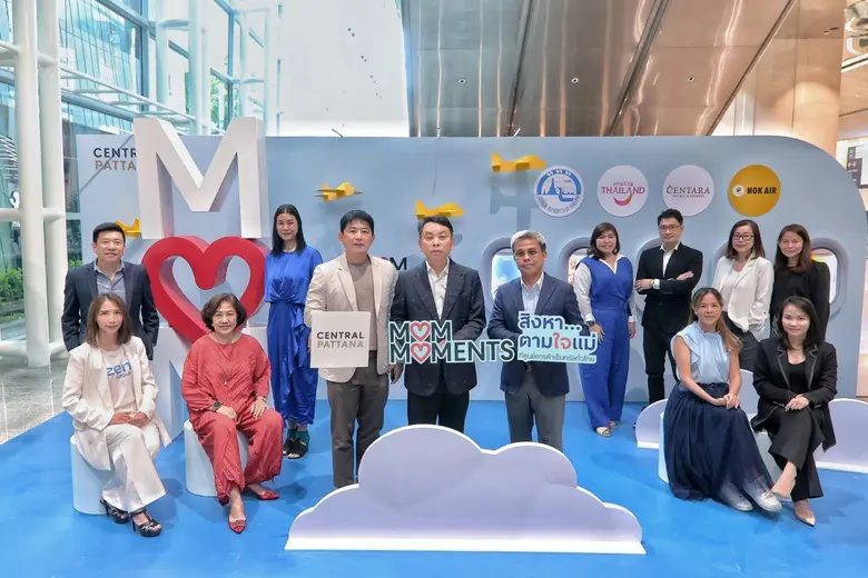 บริษัท เซ็นทรัลพัฒนา จำกัด (มหาชน) ผู้บริ...