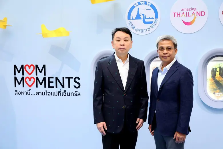 เซ็นทรัลพัฒนา จัดแคมเปญใหญ่ MOM MOMENTS ชวนคนไทยสร้างโมเม้นต์อบอุ่นฉลองวันแม่ ผนึก ททท. กระตุ้นท่องเที่ยวไทย ตลอดเดือนสิงหาคม นี้