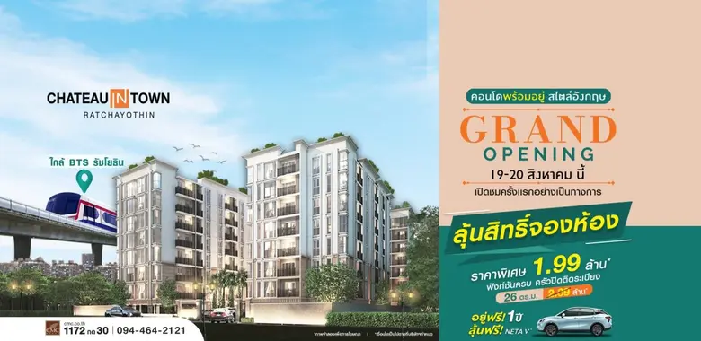 บริษัท เจ้าพระยามหานคร จำกัด (มหาชน) CMC ...