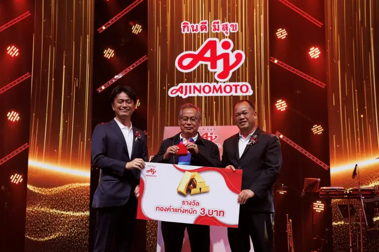 อายิโนะโมะโต๊ะ ประกาศเจตนารมย์การส่งมอบสังคมสุขภาพดีแก่คนไทย ในงานเลี้ยงขอบคุณลูกค้า ประจำปี 2566