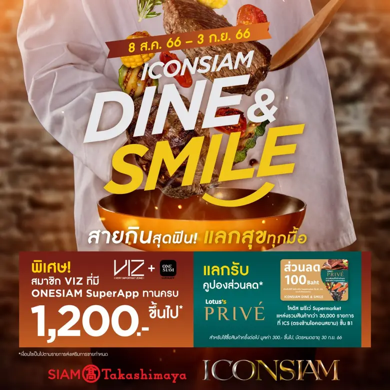 ไอคอนสยาม แลนด์มาร์กระดับโลกริมแม่น้ำเจ้า...