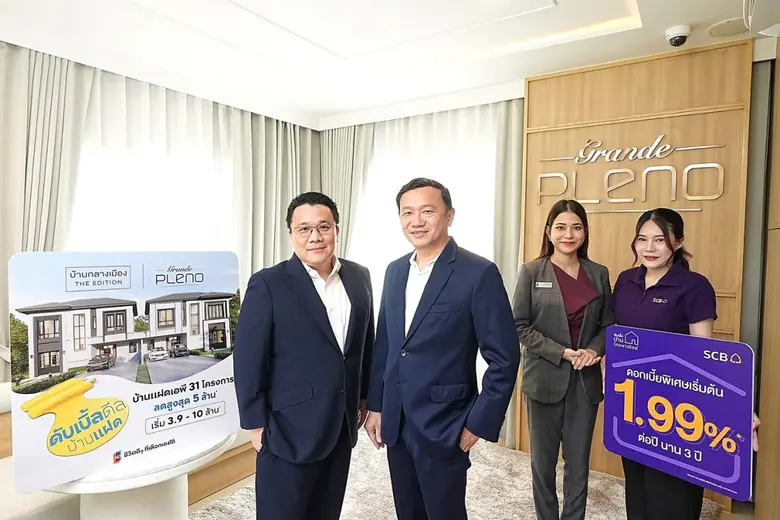 ธนาคารไทยพาณิชย์ จับมือ เอพี ไทยแลนด์ ผู้นำตลาดทาวน...