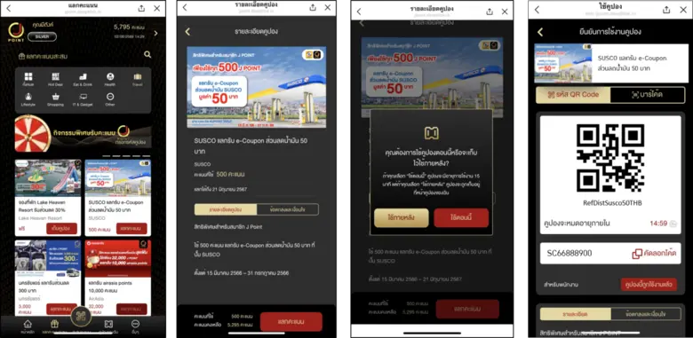 J POINT จับมือ SUSCO มอบสิทธิพิเศษ ให้ลูกค้า ใช้คะแนนสะสม J POINT แลกรับเป็นส่วนลด ที่สถานีบริการน้ำมันซัสโก้ ทุกสาขา