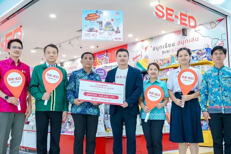 บริษัท ซีเอ็ดยูเคชั่น จำกัด (มหาชน) "ซีเอ...