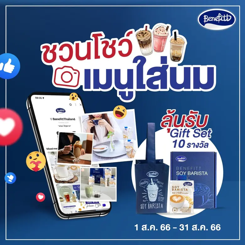 "เบนิฟิตต์ ซอย บาริต้า" (Benefitt Soy Bar...