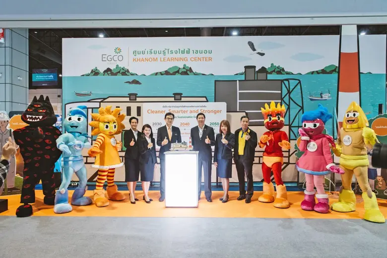 บริษัท ผลิตไฟฟ้า จำกัด (มหาชน) หรือ เอ็กโ...