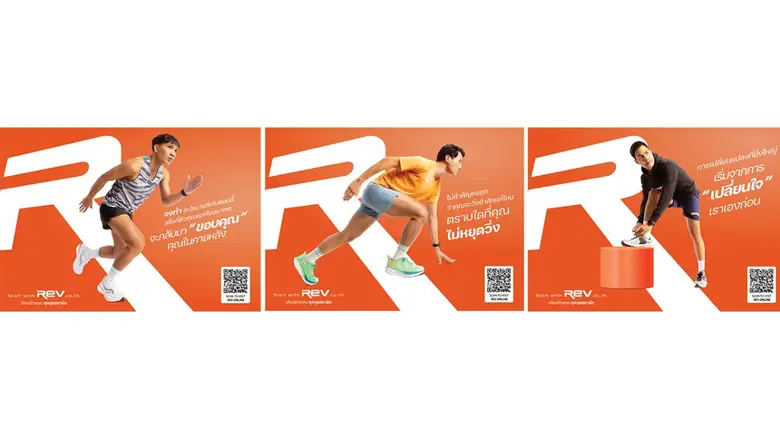 เรฟ อิดีชั่น (REV Edition) ผู้นำเข้าและจั...