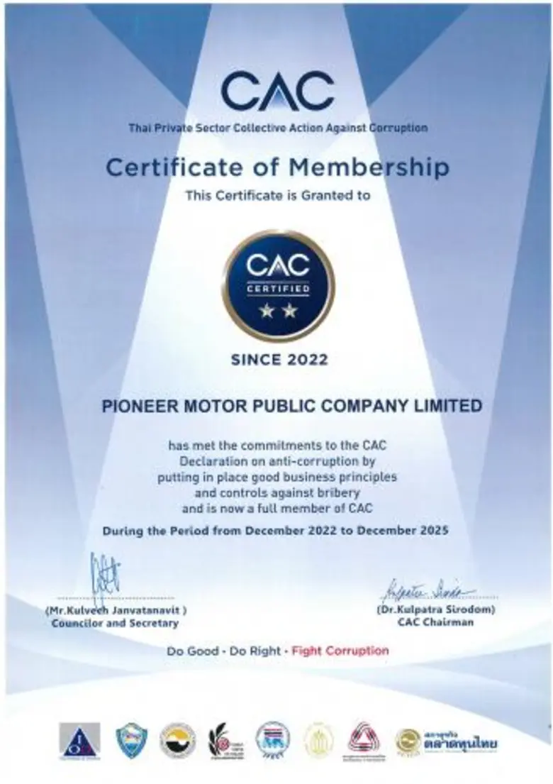 PIMO-ไพโม่ รับประกาศนียบัตรรับรองต่อต้านคอรัปชันจาก CAC 2023