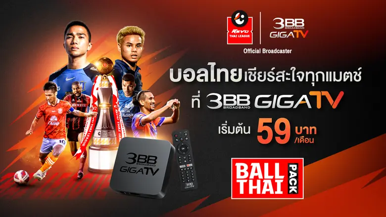 ต้อนรับการเปิดฤดูกาลใหม่ของไทยลีก 2566-2567 นี้ 3BB...