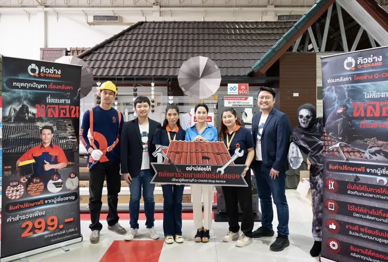 Q-CHANG (คิวช่าง) ร่วมมือกับพาร์ทเนอร์ร้า...