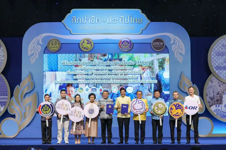 OR ร่วมกับ กระทรวงมหาดไทย เพิ่มช่องทางการ...