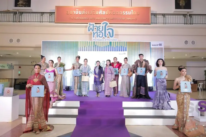 สถาบันส่งเสริมศิลปหัตถกรรมไทย (องค์การมหา...